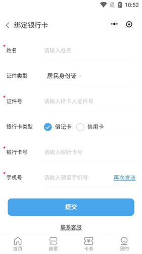南太湖号客户端11