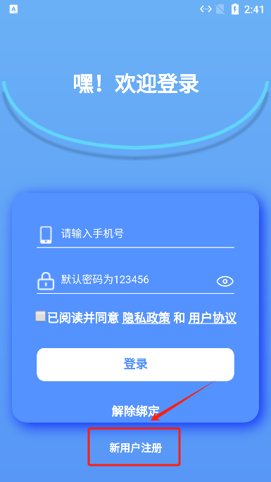 精准客源app免费版