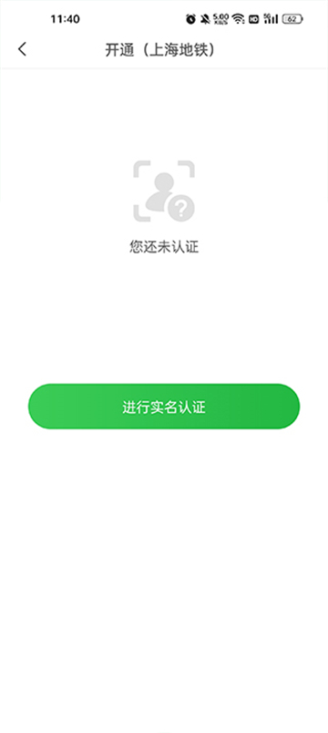 青岛地铁app官方下载最新版 青岛地铁app官方下载最新版