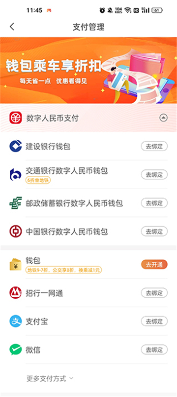 青岛地铁app官方下载最新版 青岛地铁app官方下载最新版