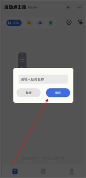 怎么制作脚本配图5