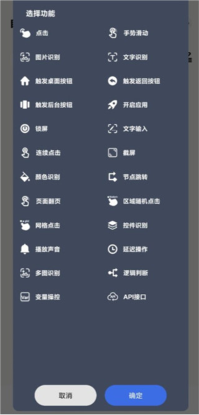 怎么制作脚本配图4