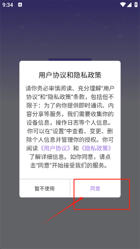 准星精灵大师免费无广告版app手机版