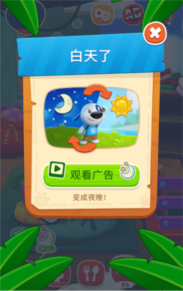我的汉克狗海岛官方正版图片5