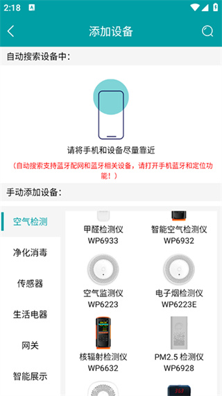 小美智能app最新版下载