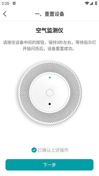 小美智能app最新版下载