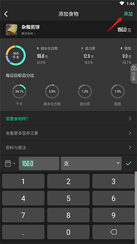 热量减肥法怎么添加食物3