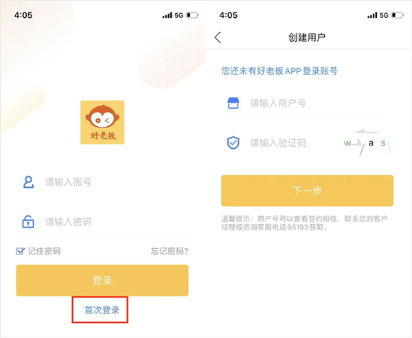 怎么添加店员配图1