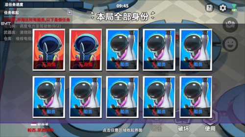 太空行动官服