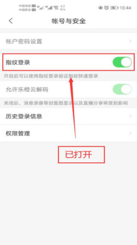 乐橙app13