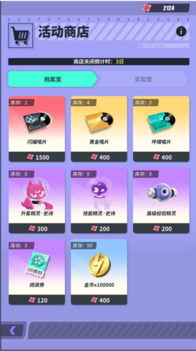 众神派对台服新手攻略图片7