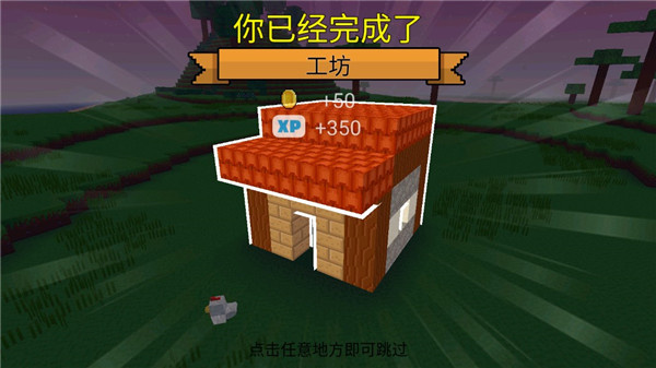 方块世界3D破解版游戏截图10