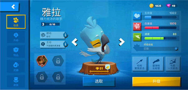 动物王者游戏截图14