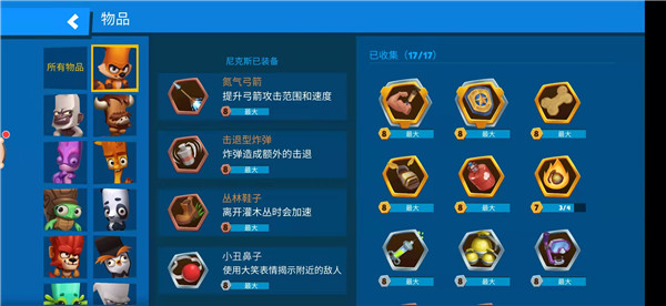 动物王者游戏截图17