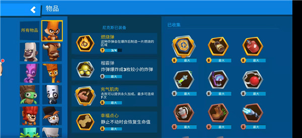 动物王者游戏截图16