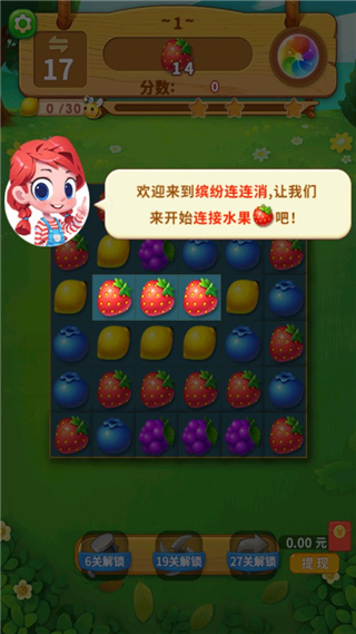 一起连连看下载