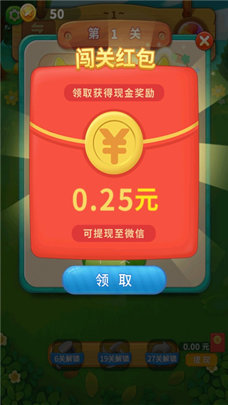 一起连连看下载