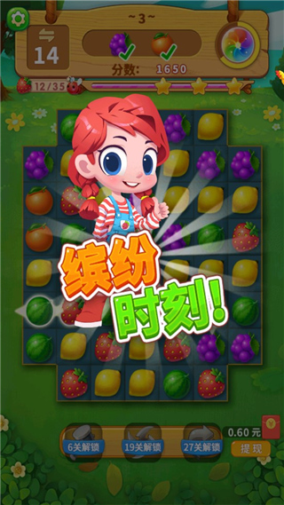 一起连连看下载