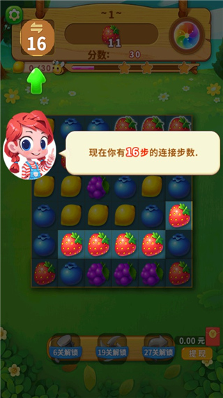 一起连连看下载