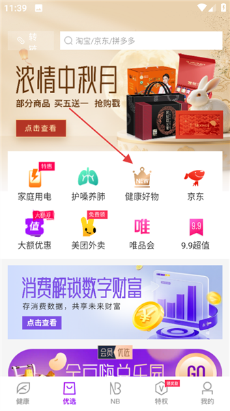 怎么购买商品配图1