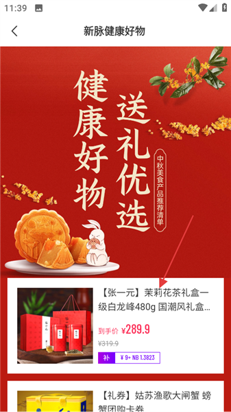 怎么购买商品配图2