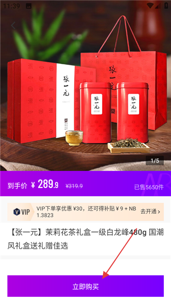 怎么购买商品配图3