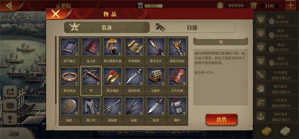 装备有哪些配图3