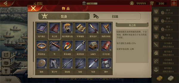 装备有哪些配图4