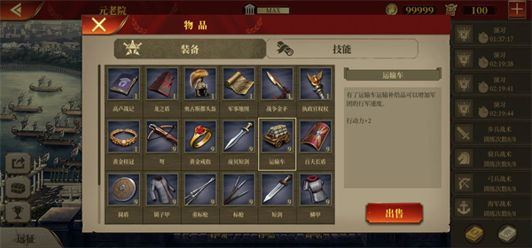 装备有哪些配图9
