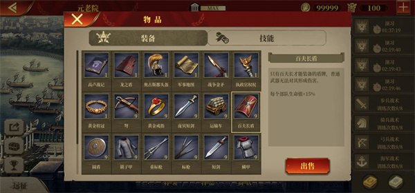 装备有哪些配图6