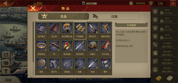 装备有哪些配图8
