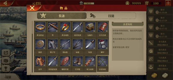 装备有哪些配图12