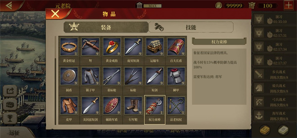 装备有哪些配图11