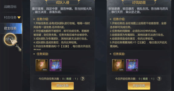 新手攻略配图4