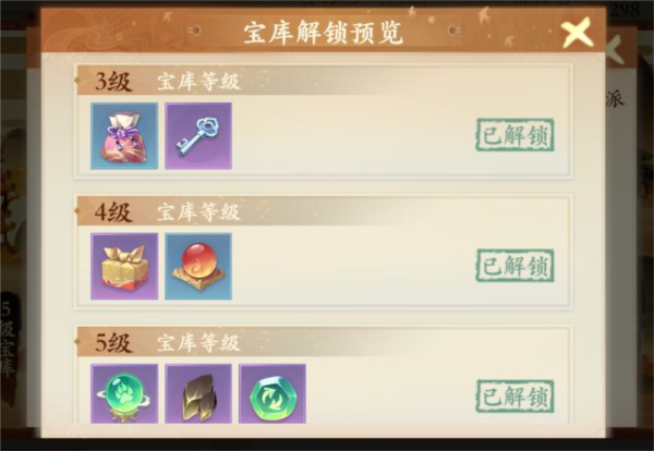 帮会系统介绍配图3