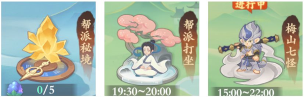 帮会系统介绍配图5