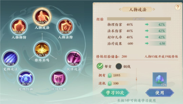 帮会系统介绍配图9