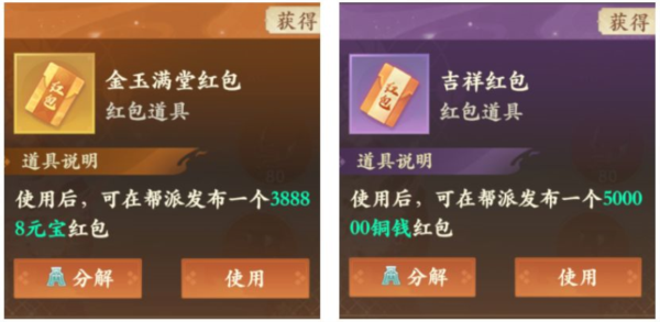 帮会系统介绍配图11