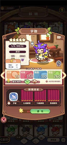 新手攻略配图2