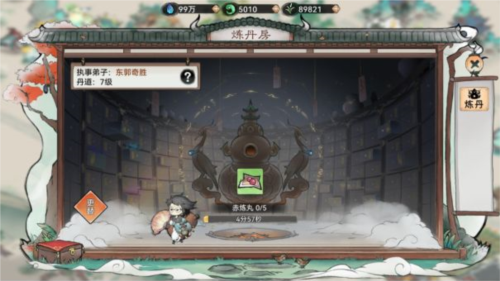 最强祖师九游版炼体系统2