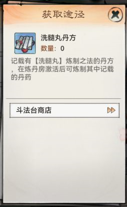 最强祖师九游版炼体系统5
