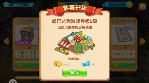 梦想蛋糕屋九游版新手攻略1