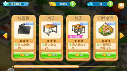 梦想蛋糕屋九游版新手攻略5