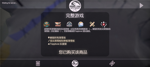 雪山滑雪大冒险2手机版图片7