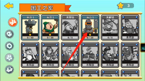 一起来拆塔无限钻石版怎么提升兵种等级2
