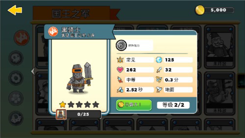 一起来拆塔无限钻石版怎么提升兵种等级4