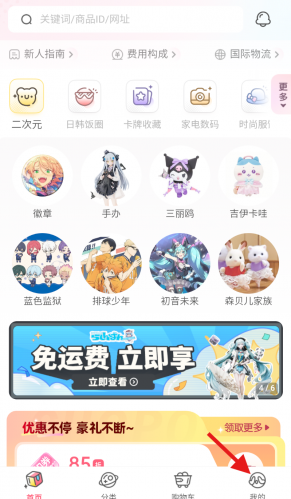 乐淘一番