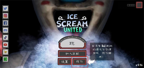恐怖冰淇淋联机版(多人联机)
