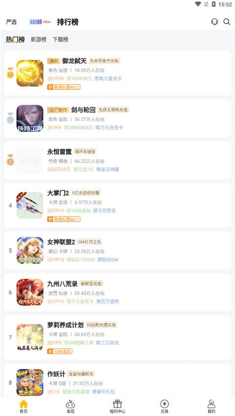 咪噜游戏下载