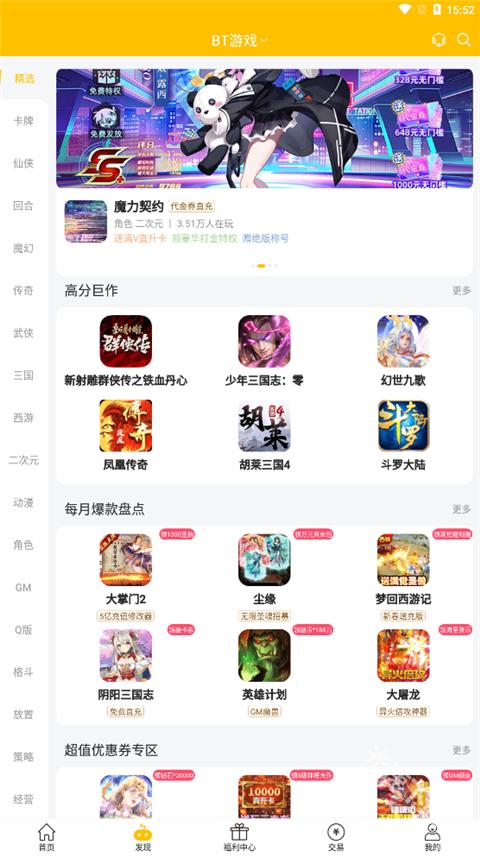 咪噜游戏下载